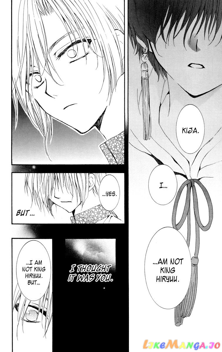 Akatsuki No Yona Chapter 20 image 14